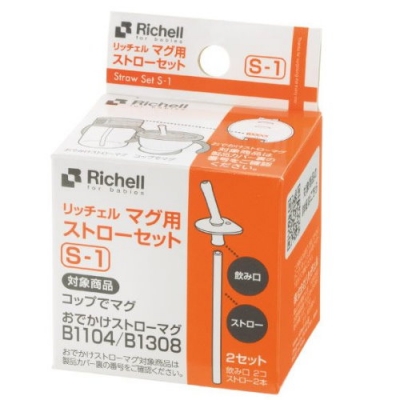 日本 Richell 利其爾 LC水杯補充吸管(1-2代水杯適用)