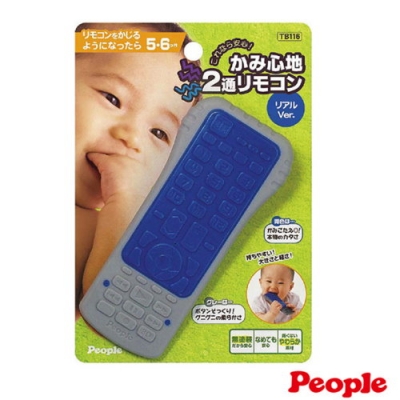 日本 People 新寶寶的遙控器咬舔玩具