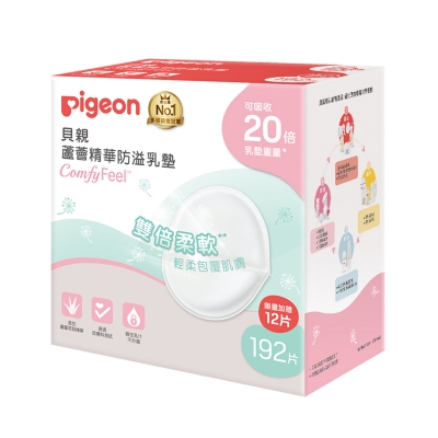 Pigeon貝親 蘆薈精華防溢乳墊192片+12片