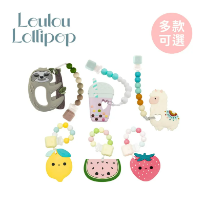 加拿大 Loulou lollipop - 固齒器組：多款可選
