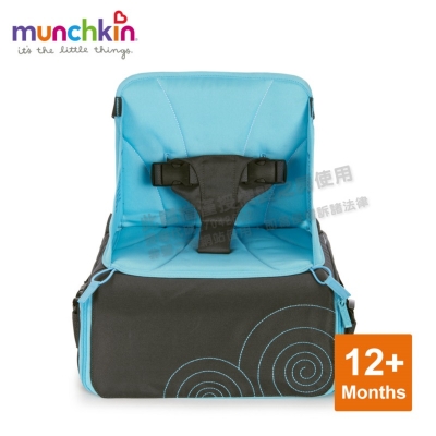 美國 munchkin 攜帶式兒童餐椅(可儲物)