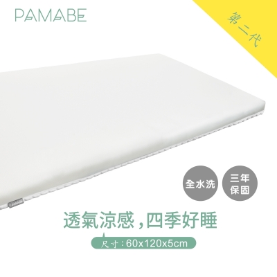 PAMABE二合一水洗透氣嬰兒床墊-經典白60x120x5cm