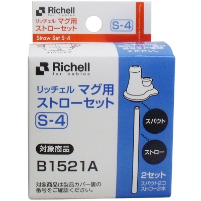 Richell TLI鴨嘴吸管配件S-4(薇拉兔/艾登熊系列適用)