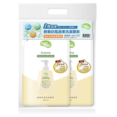 nac nac 酵素奶瓶蔬果洗潔慕斯補充包600mLX2 (2入組)