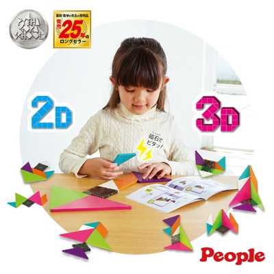 日本People 2D3D益智磁性積木組合(3歲-)