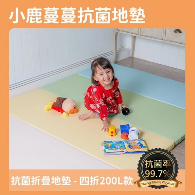 升級抗菌皮革-Mang Mang 小鹿蔓蔓 兒童4cm摺疊地墊(四折200L款)-嫩粉色/糖果色