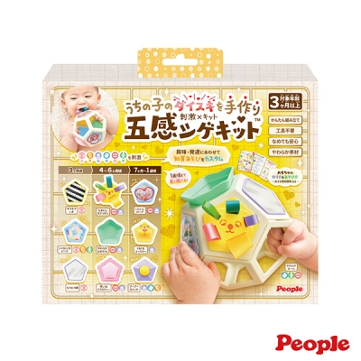 日本 People - 五感刺激洞洞球玩具(柔軟)